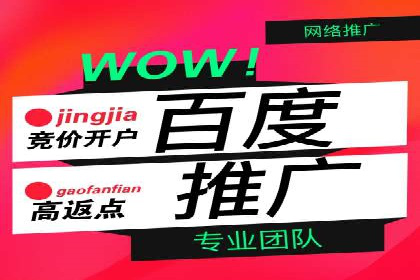 百度推广运营策略：企业增长秘诀